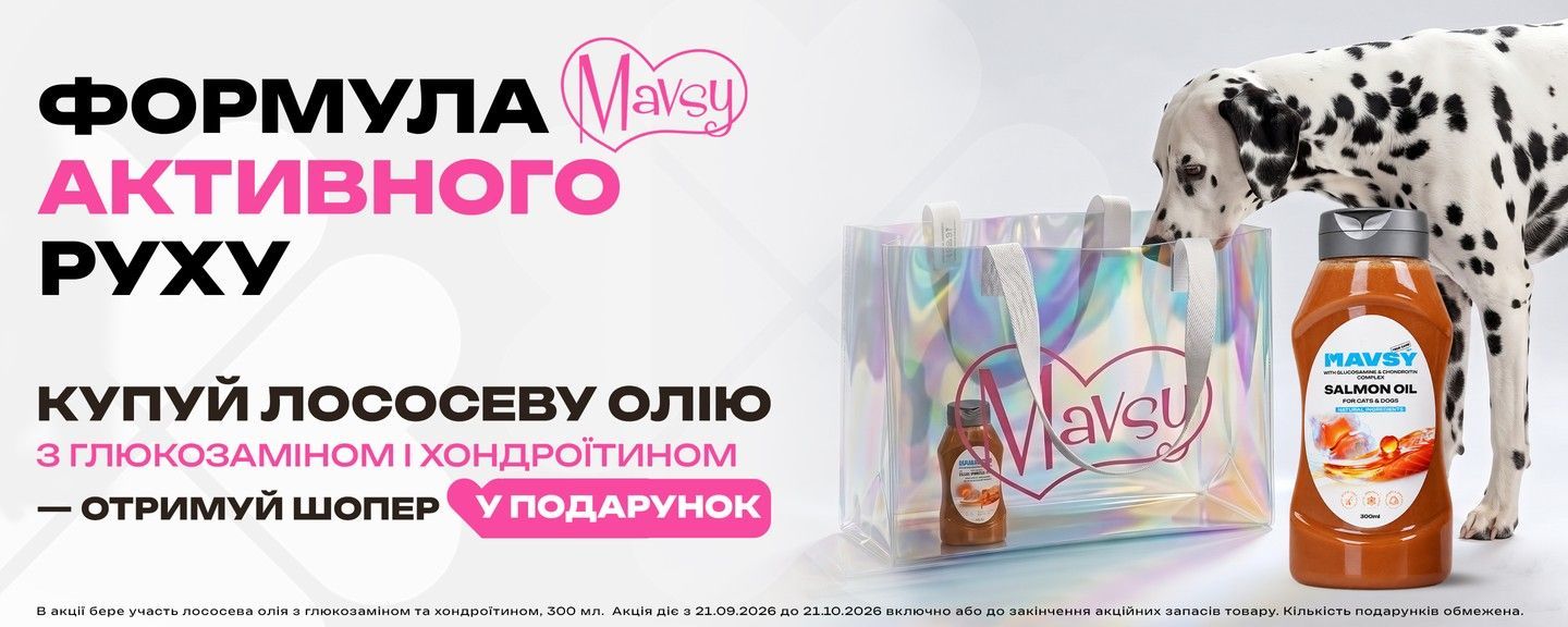 Сет Mavsy Лососева олія + шопер Mavsy у подарунок