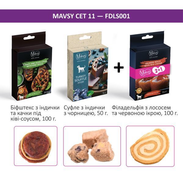 Набор лакомств №11 для собак Mavsy Freeze dried+ Refined jerky 2+1 FDLS001 фото