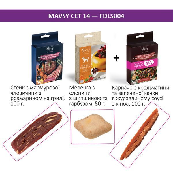 Сет смаколиків №14 для собак Mavsy Freeze dried+ Refined jerky 2+1 FDLS004 фото