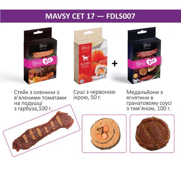 Сет смаколиків №17 для собак Mavsy Freeze dried+ Refined jerky 2+1 FDLS007 фото
